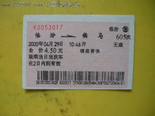 运城北到侯马西高铁多长时间?侯马哪里有收费车的-图3 运城北到侯马西高铁多长时间?侯马哪里有收费车的-图3
