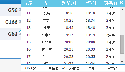 g3282高铁经过的站点?湖州到溧阳收费多少-图3 g3282高铁经过的站点?湖州到溧阳收费多少-图3