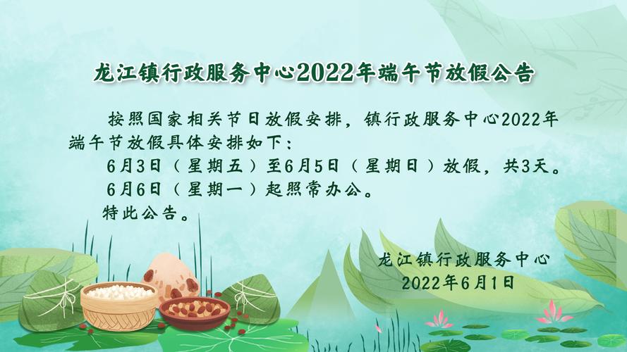 2016端午节放假安排免过路费吗?湖州东收费站电话-图2 2016端午节放假安排免过路费吗?湖州东收费站电话-图2