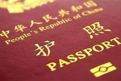 上海护照到期更换费用?护照过期收费-图3 上海护照到期更换费用?护照过期收费-图3