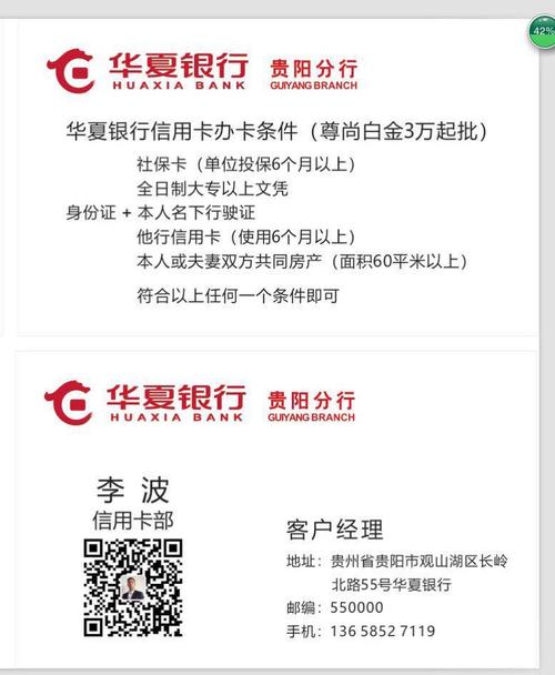 华夏银行公司账户短信提醒收费吗?华夏银行银行卡收费-图3 华夏银行公司账户短信提醒收费吗?华夏银行银行卡收费-图3