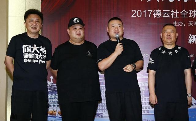 郭德纲德云社要去皇家赞礼号邮轮表演是真的吗?皇家赞礼号收费-图3 郭德纲德云社要去皇家赞礼号邮轮表演是真的吗?皇家赞礼号收费-图3