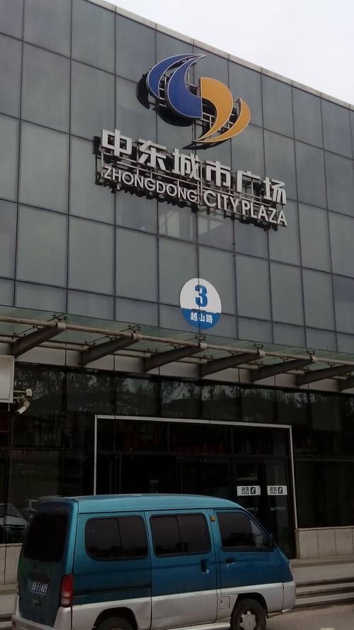 吉林市中东新生活营业项目有哪些？吉林市中东停车收费标准