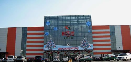 吉林市中东新生活营业项目有哪些?吉林市中东停车收费标准-图2 吉林市中东新生活营业项目有哪些?吉林市中东停车收费标准-图2