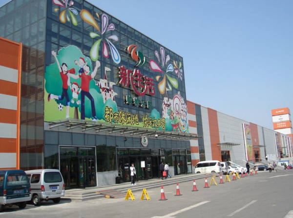 吉林市中东新生活营业项目有哪些?吉林市中东停车收费标准-图3 吉林市中东新生活营业项目有哪些?吉林市中东停车收费标准-图3