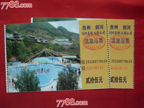 剑河温泉酒店含温泉门票?剑河温泉收费-图2 剑河温泉酒店含温泉门票?剑河温泉收费-图2