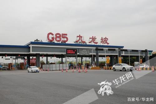重庆绕城高速几车道？九龙坡收费站 新闻