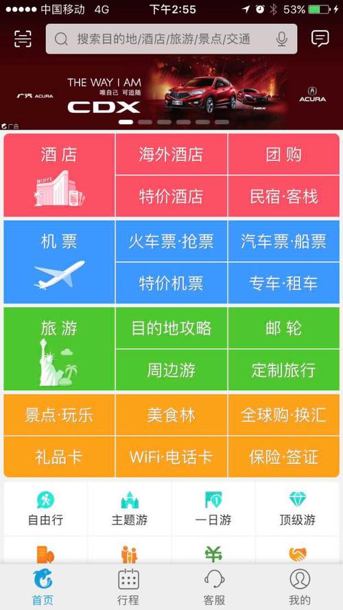 携程入驻费用标准？酒店 携程收费吗