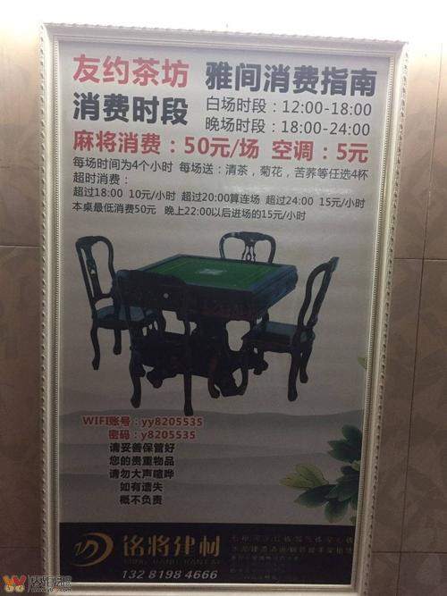 普通麻将馆20:00-凌晨5:00该收多少钱?酒店麻将房收费标准-图3 普通麻将馆20:00-凌晨5:00该收多少钱?酒店麻将房收费标准-图3