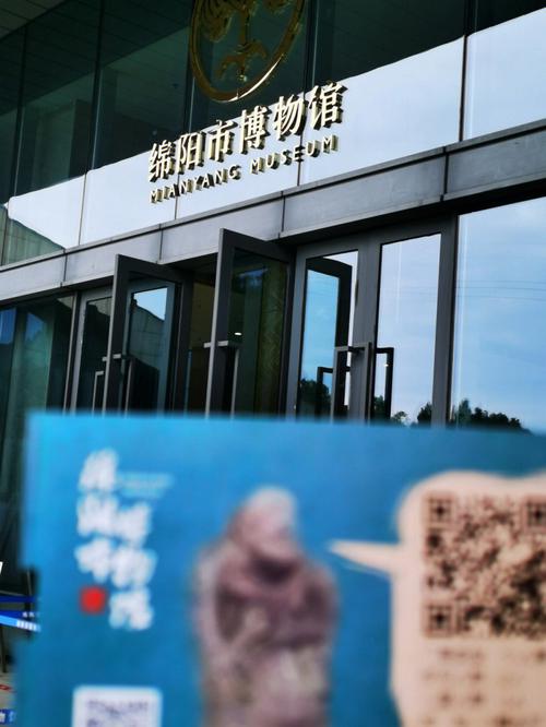 绵阳市博物馆怎么预约?绵阳博物馆收费标准-图2 绵阳市博物馆怎么预约?绵阳博物馆收费标准-图2