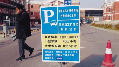 沈阳故宫附近有免费停车场吗?明故宫北门停车场收费-图3 沈阳故宫附近有免费停车场吗?明故宫北门停车场收费-图3