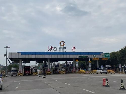 沿江高速沙井出入口？南部收费站图片