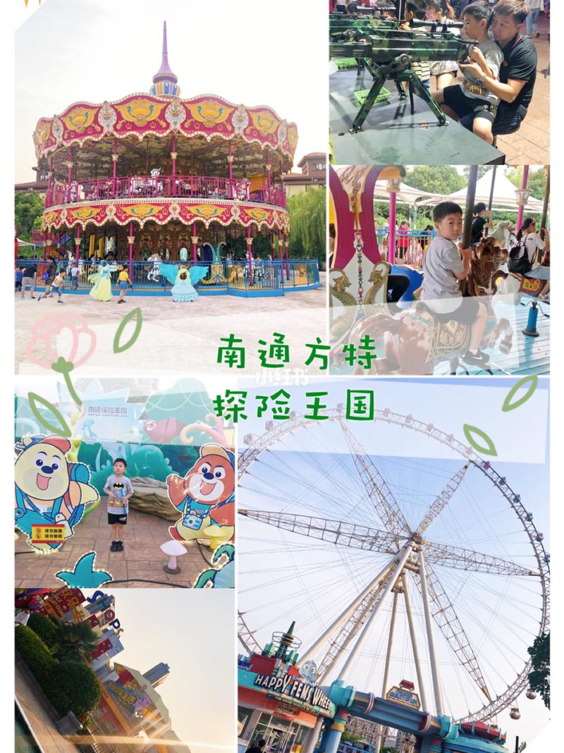 南通探险王国,几点开门几点关门?南通探险王国停车收费-图1 南通探险王国,几点开门几点关门?南通探险王国停车收费-图1