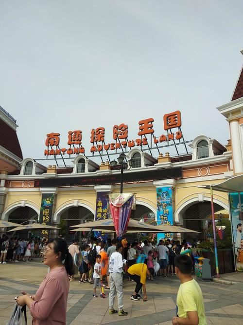 南通探险王国,几点开门几点关门?南通探险王国停车收费-图2 南通探险王国,几点开门几点关门?南通探险王国停车收费-图2