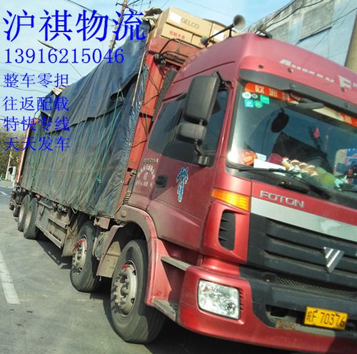 南阳到上海高速多少公里?南阳到上海物流收费标准-图2 南阳到上海高速多少公里?南阳到上海物流收费标准-图2