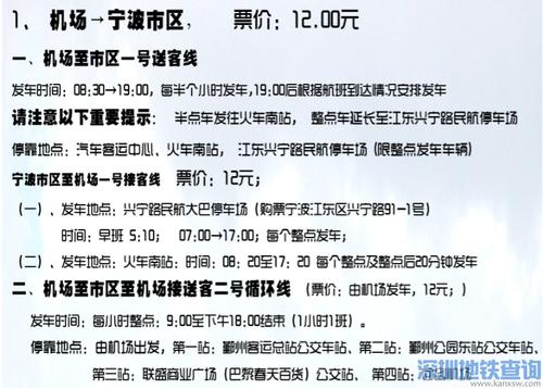 请问从宁波东站去栎社机场，打的最黑是什么价位？宁波高铁站怎么收费