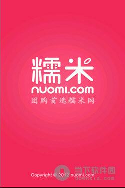 怎么在糯米网上团购？糯米网团购收费标准