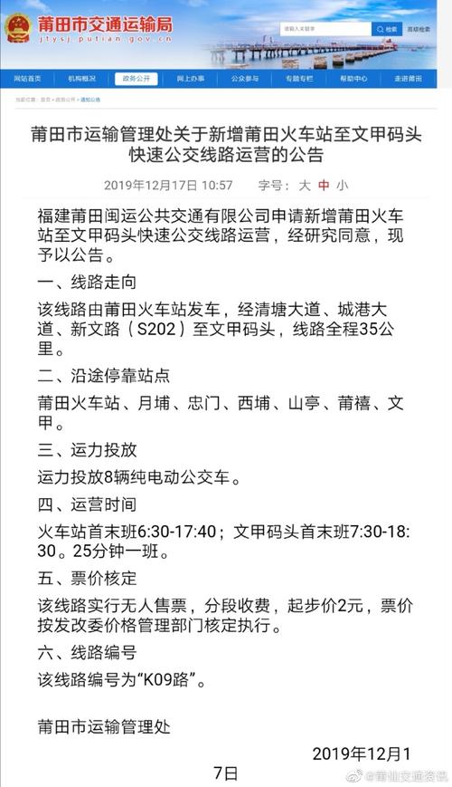 285大学全国排名?莆田251路车如何收费-图3 285大学全国排名?莆田251路车如何收费-图3