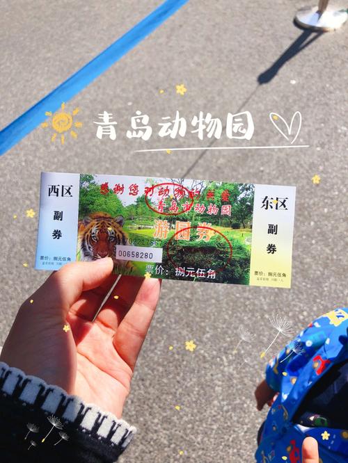 青岛森林野生动物园停车攻略？青岛动物园附近停车场收费