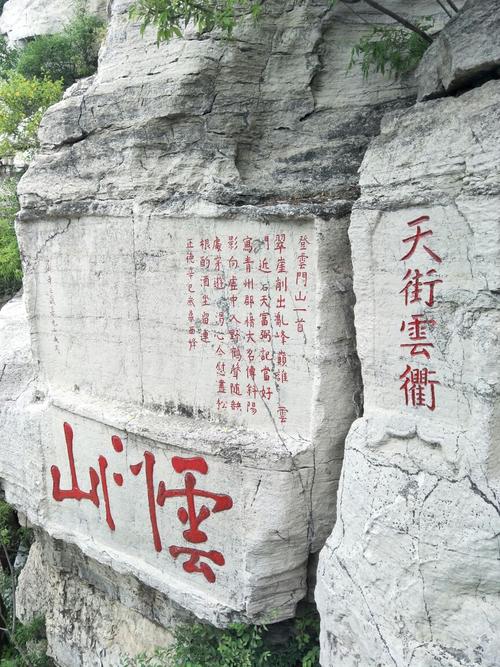潍坊云门山免门票吗?青州云门山收费时间-图3 潍坊云门山免门票吗?青州云门山收费时间-图3