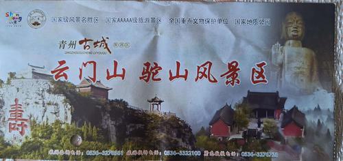 潍坊云门山免门票吗?青州云门山收费时间-图2 潍坊云门山免门票吗?青州云门山收费时间-图2