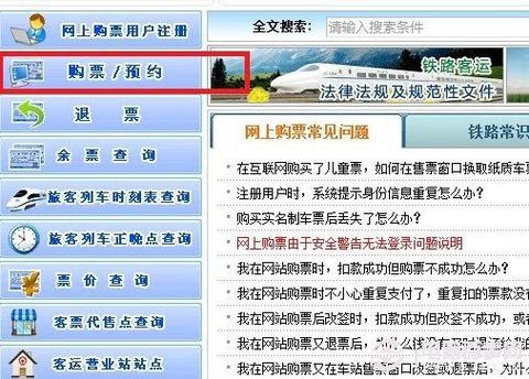 在去哪儿网订火车票收取手续费吗？去哪儿网火车票收费