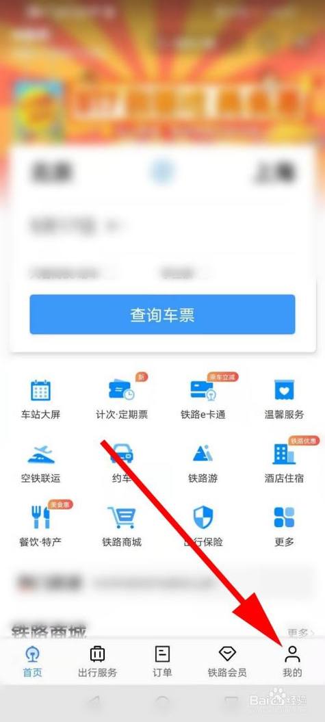 在去哪儿网订火车票收取手续费吗?去哪儿网火车票收费-图2 在去哪儿网订火车票收取手续费吗?去哪儿网火车票收费-图2
