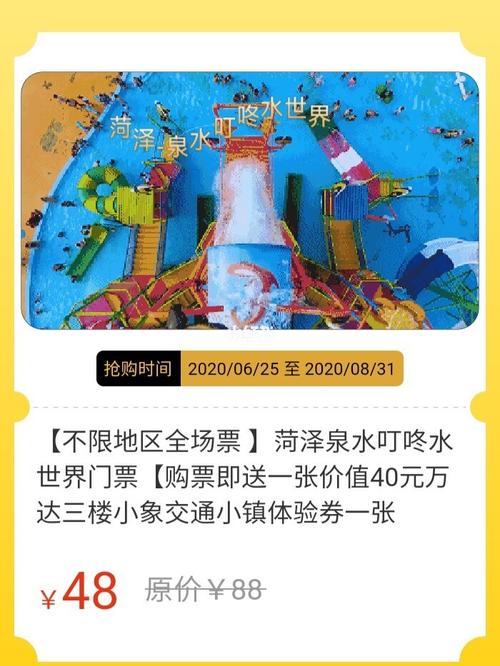泉水叮咚水世界买完门票里面随便玩吗？泉水景观如何收费