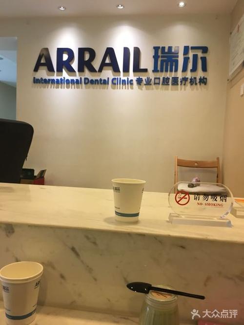瑞尔口腔做个齿冠多少钱?瑞尔齿科收费合理么-图2 瑞尔口腔做个齿冠多少钱?瑞尔齿科收费合理么-图2
