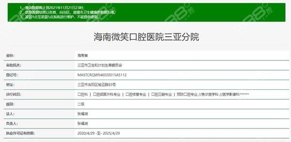 三亚哪家牙科技术好还价格合理?三亚口腔收费标准-图2 三亚哪家牙科技术好还价格合理?三亚口腔收费标准-图2