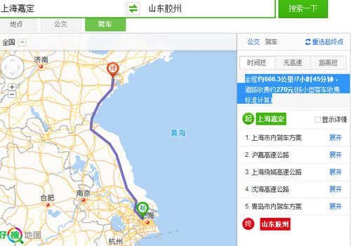 山东和上海距离有多远？山东到上海高速收费标准