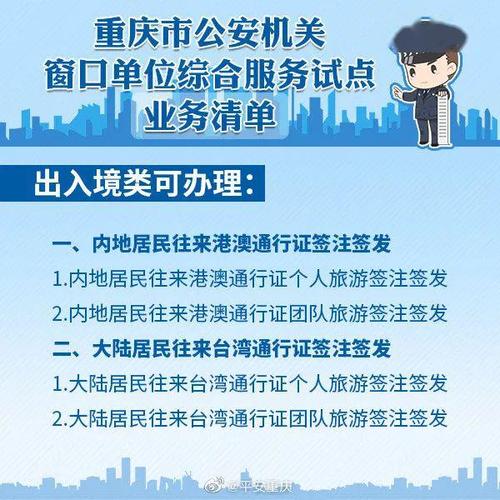 重庆护照办理恢复了吗?护照收费降价 重庆-图3 重庆护照办理恢复了吗?护照收费降价 重庆-图3