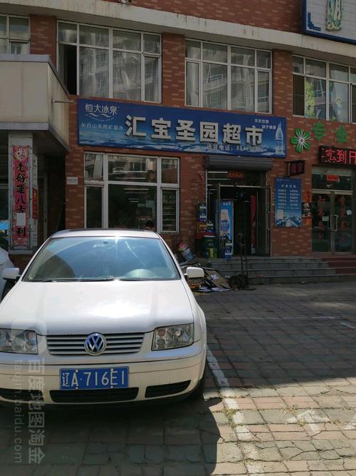 沈阳皇姑区汇宝国际花园移动信号差的问题?汇宝购物广场停车场收费-图2 沈阳皇姑区汇宝国际花园移动信号差的问题?汇宝购物广场停车场收费-图2