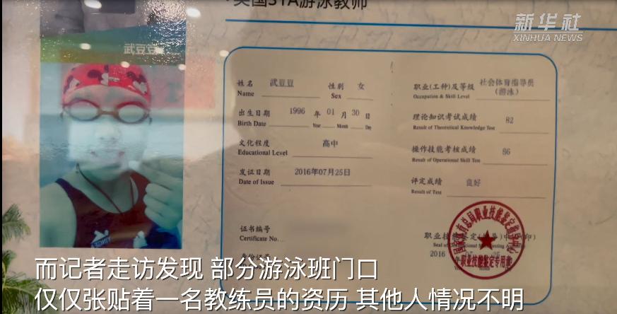 在济南去哪里学游泳？并能考取救生员证？济南炼油厂游泳馆收费