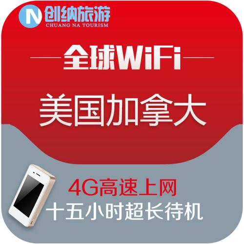 四川成都移动的全球通手机漫游到加拿大,请问资费怎么算?加拿大移动网络收费-图2 四川成都移动的全球通手机漫游到加拿大,请问资费怎么算?加拿大移动网络收费-图2