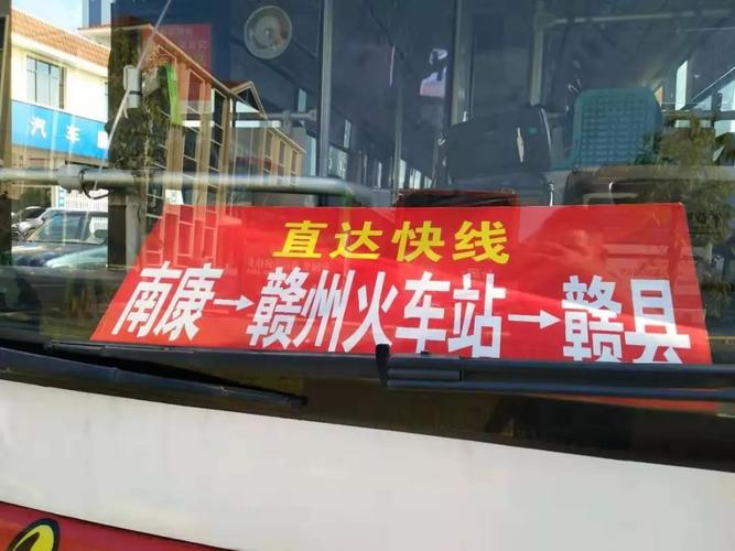 赣州115公交到南康家具城吗?金鸡收费站在哪-图3 赣州115公交到南康家具城吗?金鸡收费站在哪-图3