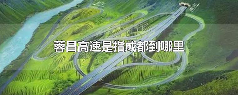 丽蓉高速何时全线贯通?京昆高速田房收费站-图3 丽蓉高速何时全线贯通?京昆高速田房收费站-图3