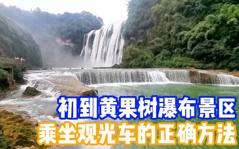黄果树景区停车费多少?景区拍照收费-图2 黄果树景区停车费多少?景区拍照收费-图2