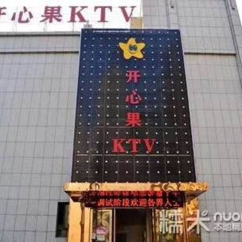 印度有KTV吗？开心果ktv收费