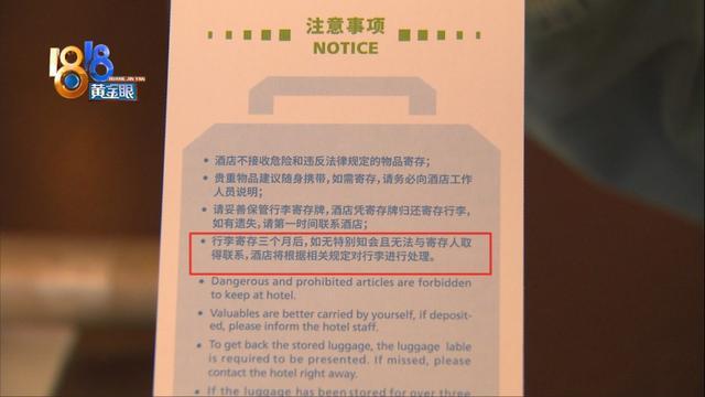 酒店里可以寄存行李吗？快捷酒店 寄存 收费