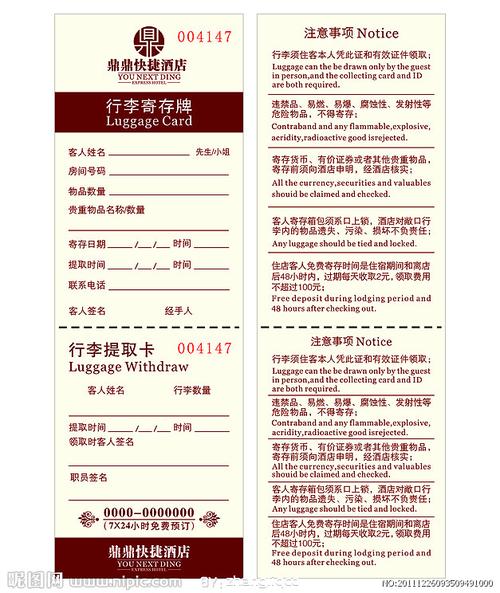 酒店里可以寄存行李吗?快捷酒店 寄存 收费-图3 酒店里可以寄存行李吗?快捷酒店 寄存 收费-图3