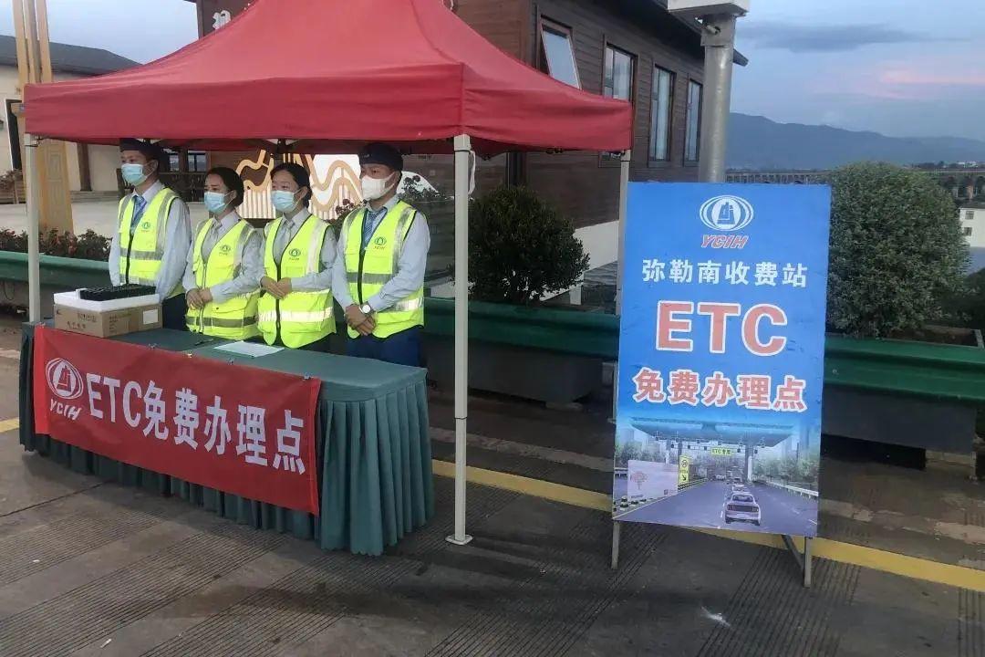 云南昆明那里可以免费办理etc？昆明收费站电话是多少