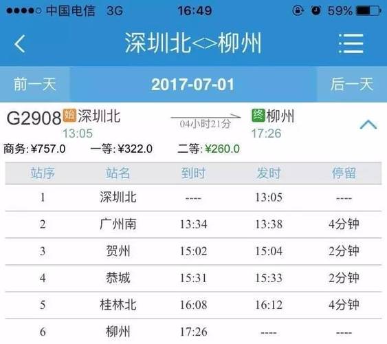 请问我买柳州到广州南的高铁票，我可以在来宾北站上车吗？来宾高铁停车收费标准