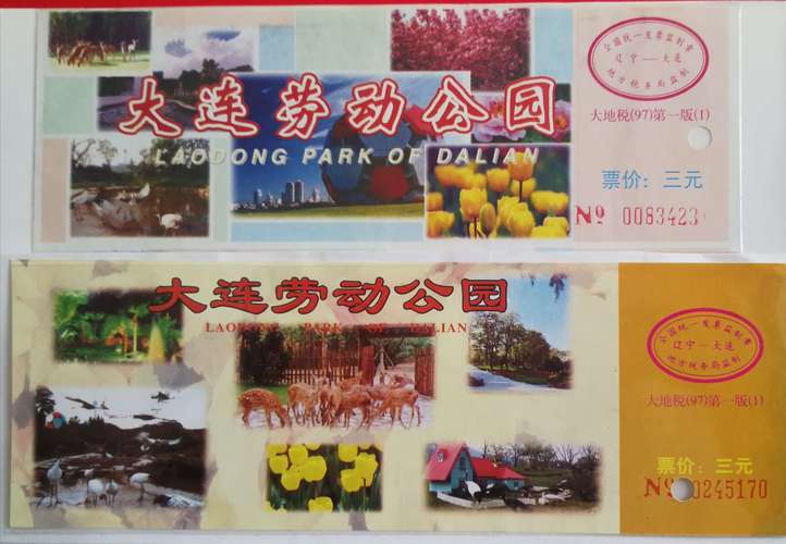 大连劳动公园以前收过门票吗?劳动公园收费时间-图2 大连劳动公园以前收过门票吗?劳动公园收费时间-图2