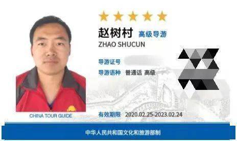如果考取了导游资格证,不带团的话,是不是全国旅游也不收取门票了啊,如果领取的是导游证呢?丽江白马龙潭寺收费吗-图3 如果考取了导游资格证,不带团的话,是不是全国旅游也不收取门票了啊,如果领取的是导游证呢?丽江白马龙潭寺收费吗-图3