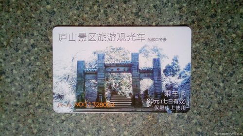 庐山自驾车停车费标准？庐山停车场晚上收费-图3