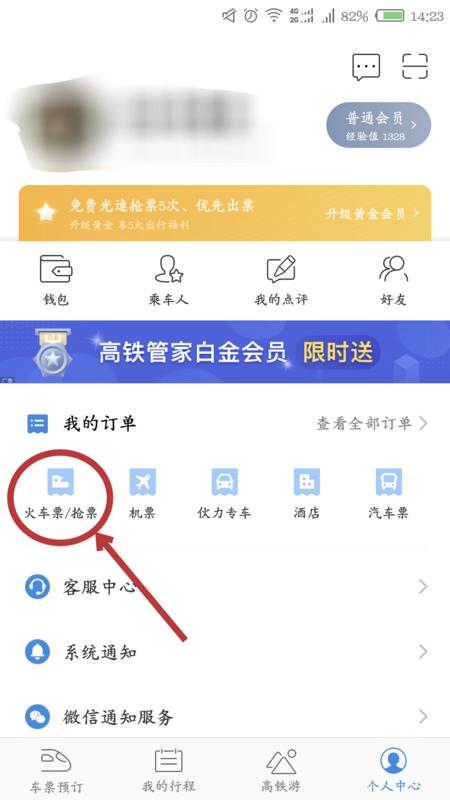 高铁预订费怎么取消?取消动车票要收费吗-图3 高铁预订费怎么取消?取消动车票要收费吗-图3