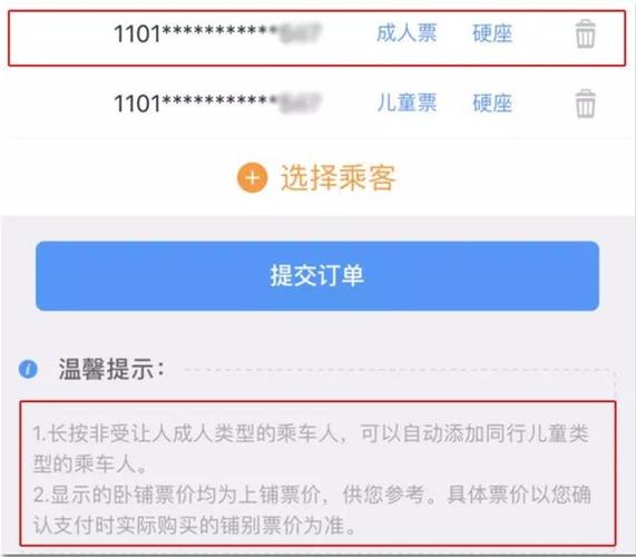 高铁预订费怎么取消?取消动车票要收费吗-图2 高铁预订费怎么取消?取消动车票要收费吗-图2