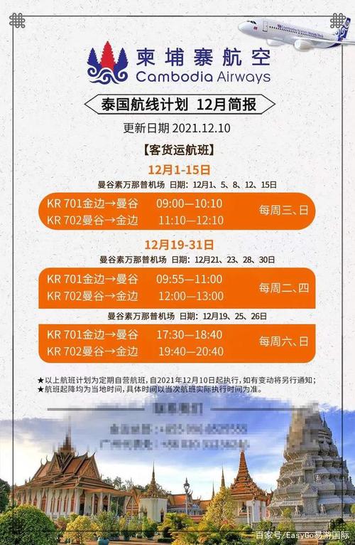 澜湄航空行李托运贵吗?去泰国行李托运要收费-图2 澜湄航空行李托运贵吗?去泰国行李托运要收费-图2