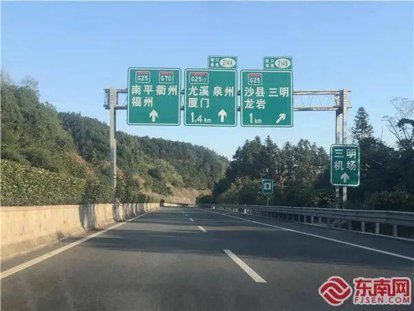 沙县服务区在那条高速公路上？沙县到际口收费站